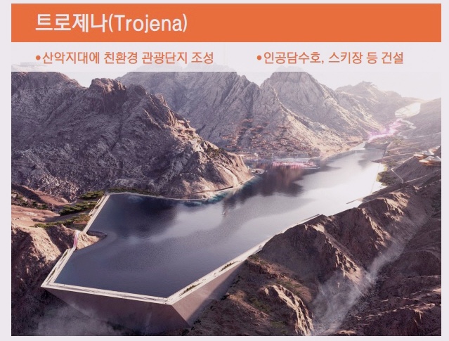 트로제나