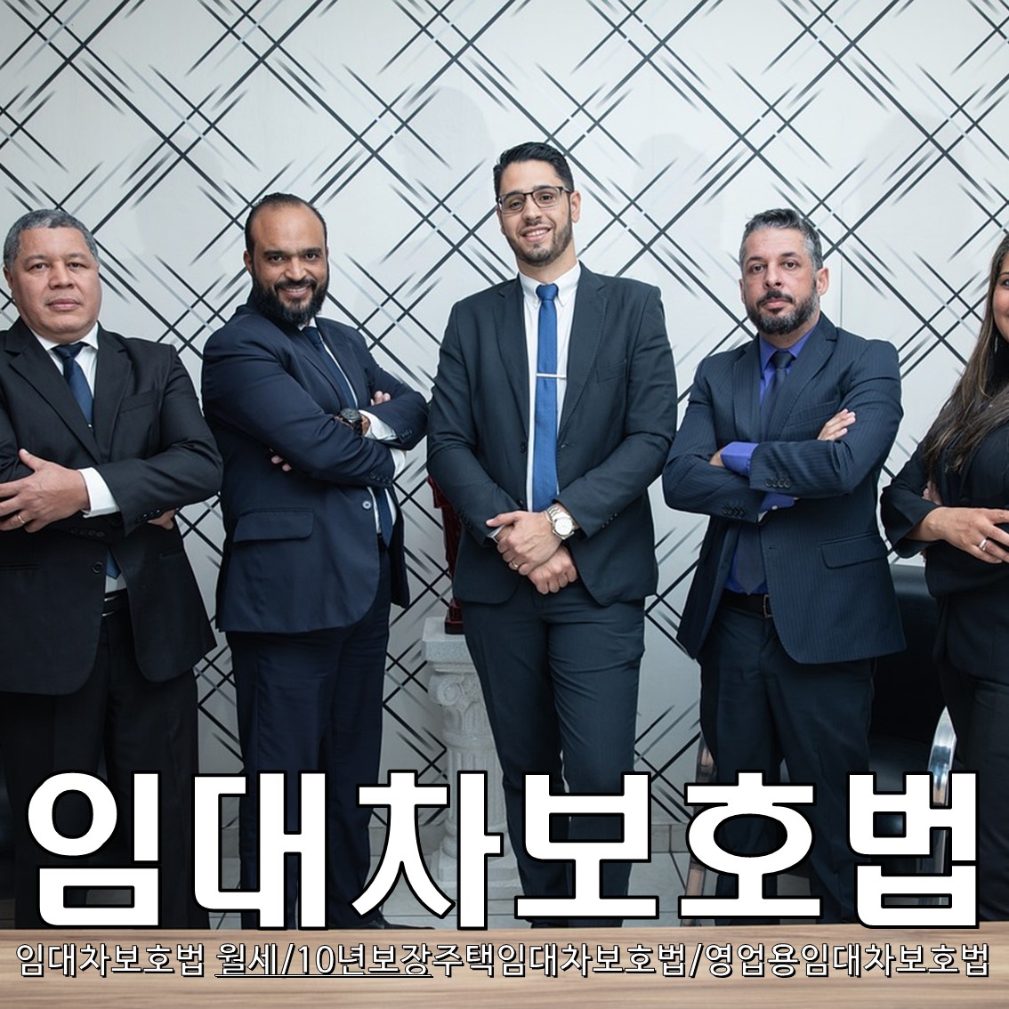 임대차보호법 월세 임대차보호법 10년 보장 주택임대차보호법 영업용임대차보호법